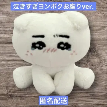 스트레이 키즈 필릭스 봉제 인형 너무 많이 울어 요복 앉은 버전