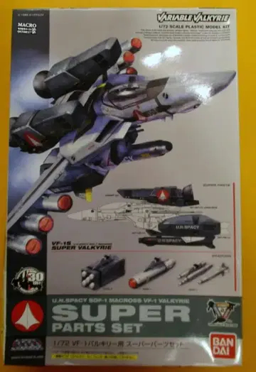 반다이 1/72 스케일 슈퍼 부품 세트(VF1용)