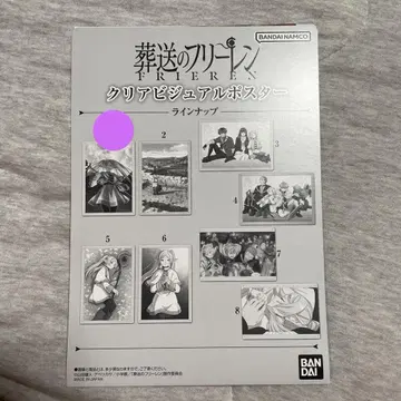 장송의 프리렌 비주얼 포스터 7종 세트