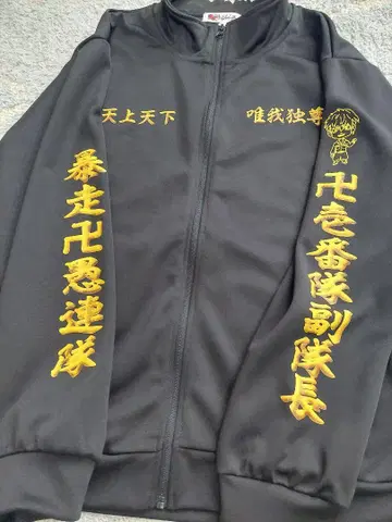 도쿄 리벤저스 저리