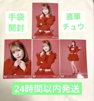 모로하시 사나 친필 브로마이드 츄, 토쿠베츄, 그리고 가창 의상2
