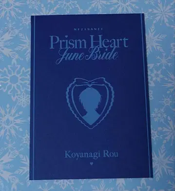 니지산지 Prism Heart June Bride 혜택 코야나기 로우