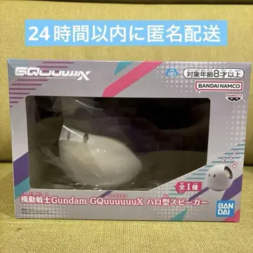 기동전사 건담 지크액스 할로형 스피커