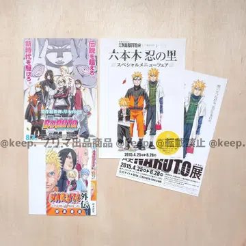 신품 미사용 혜택 NARUTO 나루토 외전 코믹 커버 플라이어