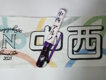 노기자카46 나카니시 아르노 개별 응원봉 & 머플러 타월