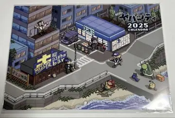 마지메니 야바시티 달력