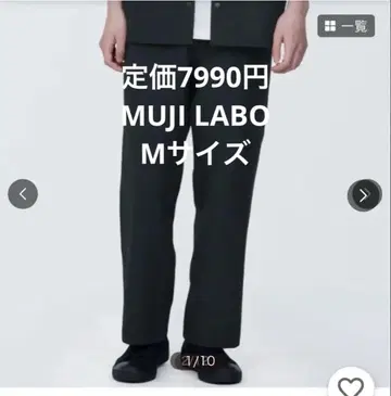 무인양품 MUJI LABO 얼룩이 잘 지워지는 UV 차단 블랙 M 팬츠