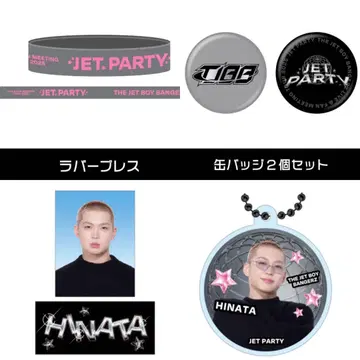 TJBB 사토 요 세트