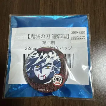 귀멸의 칼날 도우마 제비뽑기 캔뱃지