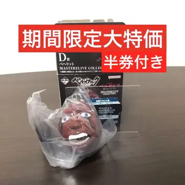 베르세르크 제일복권 MASTERLIVE COLLECTION D상 개안