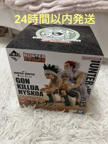 HUNTER x HUNTER 제일복권 그리드 아일랜드 라스트원상
