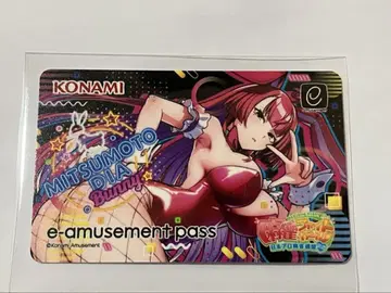 마작 파이트 걸 e amusement pass 미츠모토 다이아 이패스