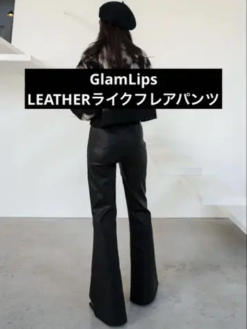 glamlips 그램 립스 가죽 플레어 팬츠