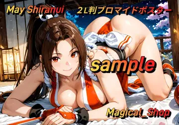 May Shiranui 고화질 2L 판 HQ 포스터