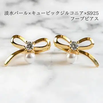 담수 펄 귀걸이 S925 리본 알레르기 대응 큐빅 지르코니아