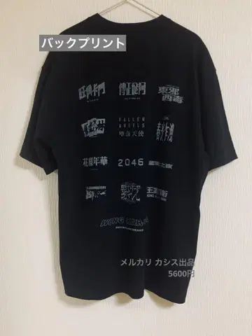 왕가위 작품 로고 T셔츠 (XL) 메루카리 화양연화 T셔츠