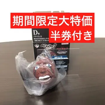 제일복권 베르세르크 D상 베헤리트 개안