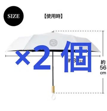2개 린넬 8월호 증간 부록 네스트로브 우천 겸용 접이식 우산