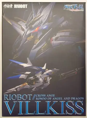센치렌 RIOBOT 크로스 안주 천사와 용의 춤 빌키스