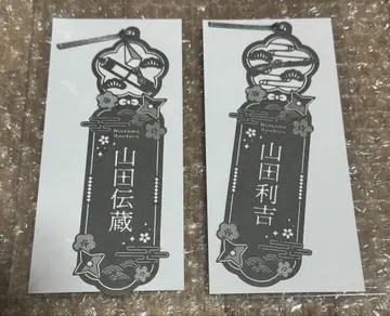 닌자 타마 책갈피 야마다 가문