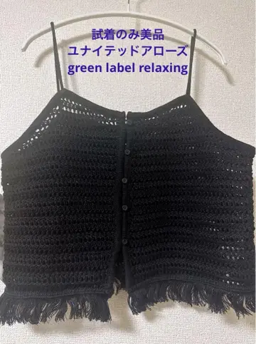 유나이티드 애로우즈 green label relaxing 니트 뷔스티에