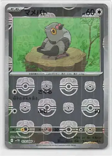 Pokemon SV11B 073/086 마메파토 [마스터볼 패턴] 미러