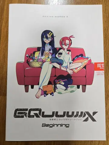 GQUUUX Design Works 3 영화 혜택