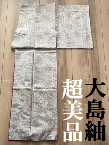 컨디션 최상] 오시마 명주 순수 실크 더스티 컬러에 단풍 이중 기모노