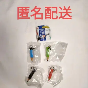연필 메지루시 참 가챠 새상품 가챠가챠 4개 세트 즉시 구매 가능