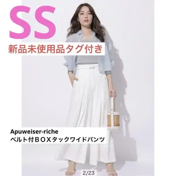 미사용 새상품 택 포함 아푸와이저 리셰 벨트 포함 박스 턱 와이드 팬츠