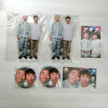 [즉시 구매] 전일본 콩트 팬클럽 아키나 묶음 판매