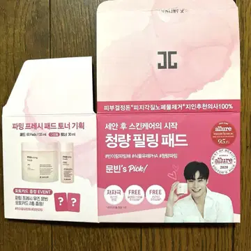 문빈 JAYJUN 빈 박스 MOONBIN
