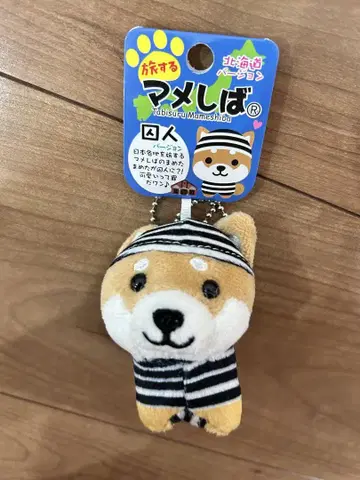 여행하는 마메시바 홋카이도 한정판 죄수 버전