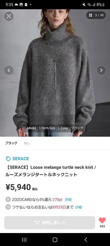 Serace 터틀넥 니트 블랙 M