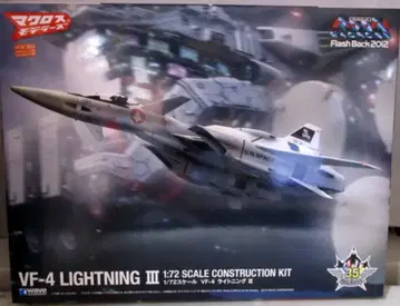 WAVE 1/72 VF-4 LIGHTNING III
