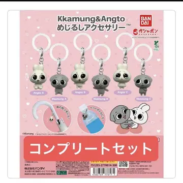 kkamung&angto 메지루시 액세서리 가챠 컴플리트 세트