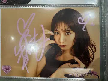 호시나 미레이 사인 포함 브로마이드