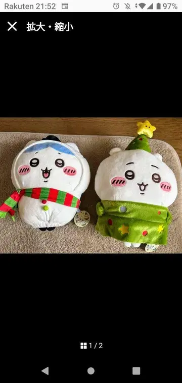 치이카와 크리스마스 big 봉제 인형
