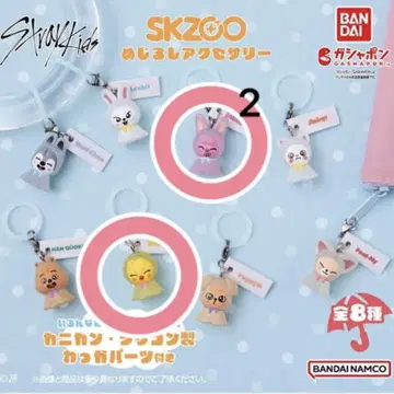 SKZOO 메지루시 액세서리 폭아리 돼끼