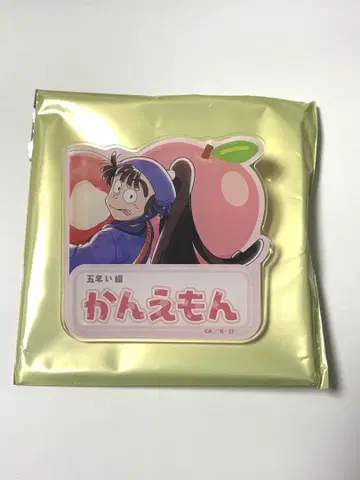 오하마 칸에몽 네임 배지
