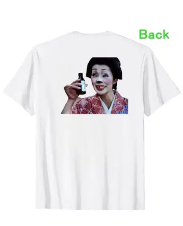남녀 공용 이상한 아줌마  빨간 마무시 바보 영주 시무라 켄