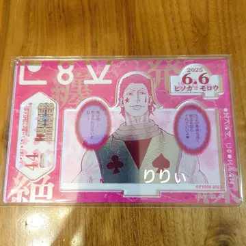 헌터헌터 히소카 생일 명장면 디오라마 피규어