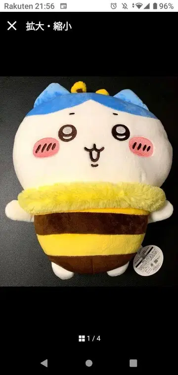 치이카와 하치와 치이카와 텐시의 캐릭터 봉제 인형