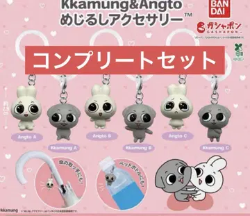 Kkamung&angto 메지루시 액세서리 전 6종 컴플리트 세트