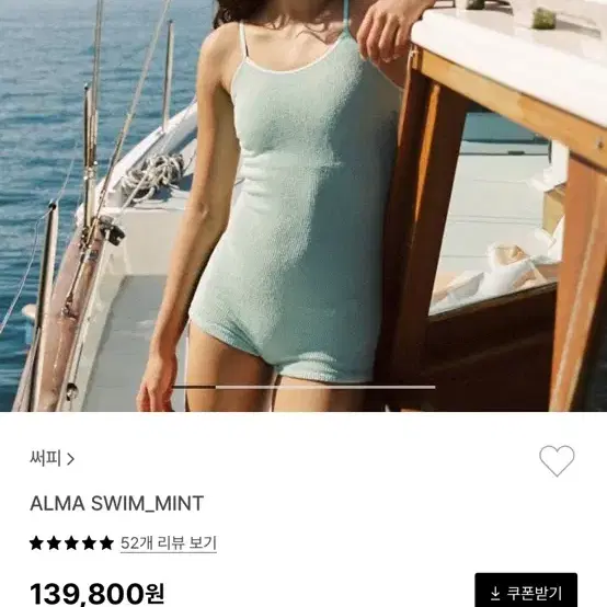 Surfyy Swimsuit Mint alma swim mint (oversized) on Bunjang