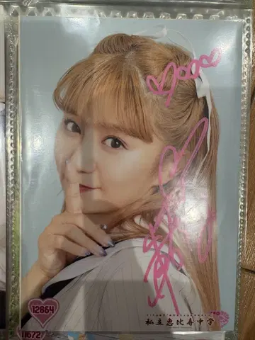 호시나 미레이 사인 포함 브로마이드