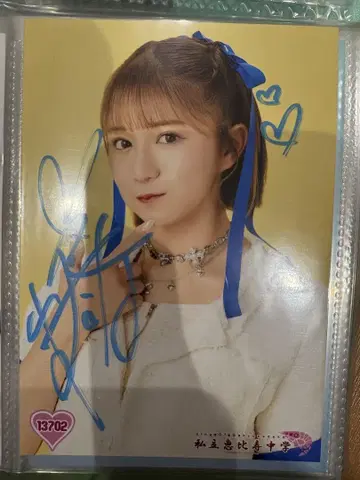 호시나 미레이 사인 포함 브로마이드