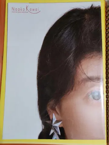 카와이 나오코 포스터