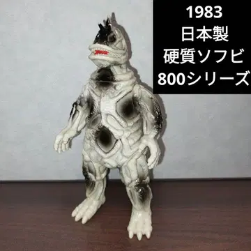 시보즈 1983년 일본제 경질 소프트 비닐 울트라 괴수 시리즈 16cm