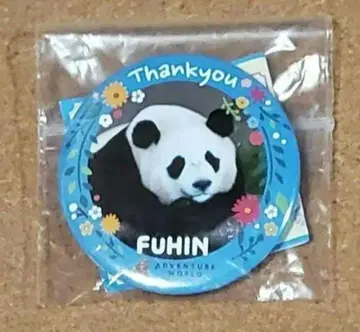 카에데 하마 어드벤처 월드 고마워요 팬더 패밀리 가챠 캔뱃지